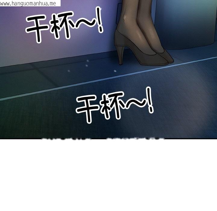 韩国漫画神雕闯都市/强雕：都市润女传说韩漫_神雕闯都市/强雕：都市润女传说-第1话在线免费阅读-韩国漫画-第261张图片