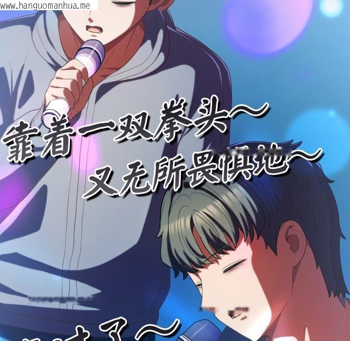 韩国漫画喵来的恋爱韩漫_喵来的恋爱-第31话在线免费阅读-韩国漫画-第79张图片