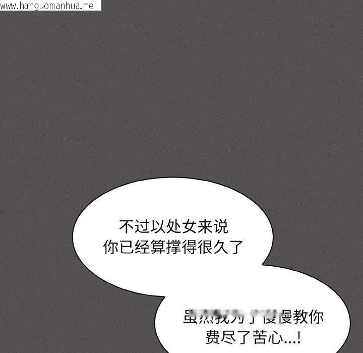 韩国漫画神圣陷阱韩漫_神圣陷阱-第7话在线免费阅读-韩国漫画-第82张图片