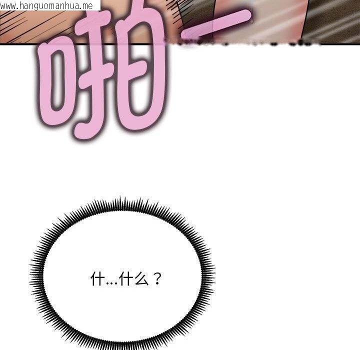 韩国漫画神雕闯都市/强雕：都市润女传说韩漫_神雕闯都市/强雕：都市润女传说-第3话在线免费阅读-韩国漫画-第127张图片