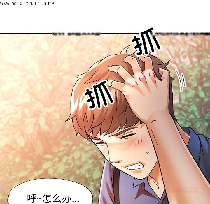 韩国漫画可以爱你吗韩漫_可以爱你吗-第66话在线免费阅读-韩国漫画-第111张图片