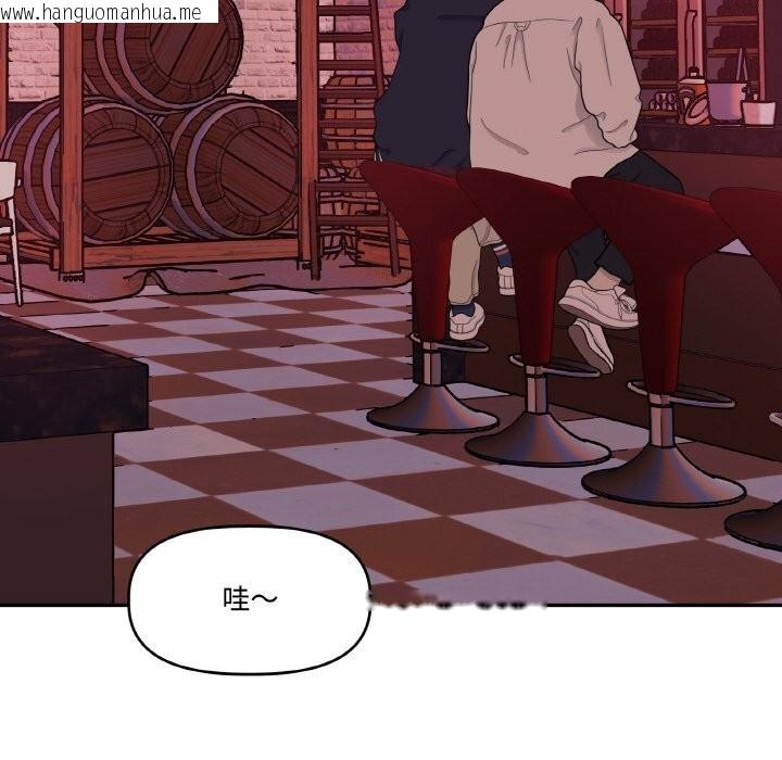 韩国漫画附属品少女的叛逆期韩漫_附属品少女的叛逆期-第12话在线免费阅读-韩国漫画-第68张图片