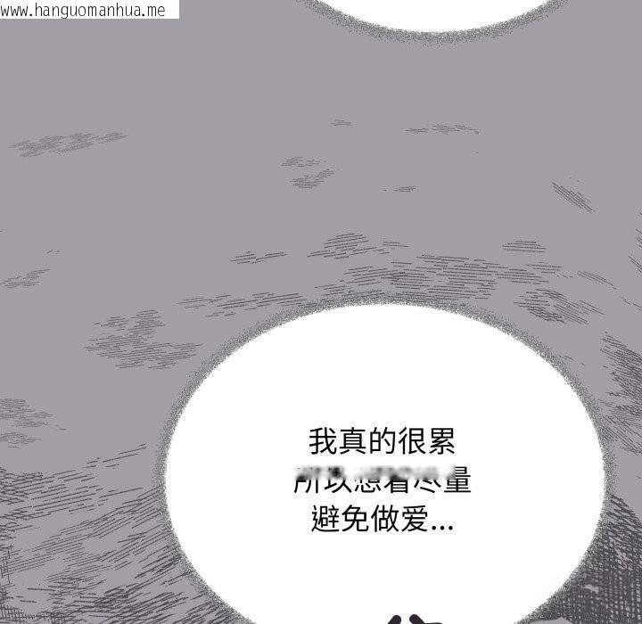 韩国漫画缺德邻居难相处韩漫_缺德邻居难相处-第46话在线免费阅读-韩国漫画-第31张图片