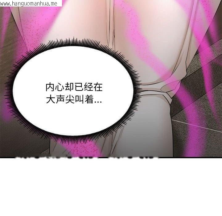 韩国漫画神雕闯都市/强雕：都市润女传说韩漫_神雕闯都市/强雕：都市润女传说-第3话在线免费阅读-韩国漫画-第63张图片