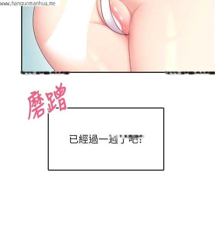 韩国漫画飞机杯女神连线中韩漫_飞机杯女神连线中-第25话-令人血脉贲张的刺激画面在线免费阅读-韩国漫画-第43张图片