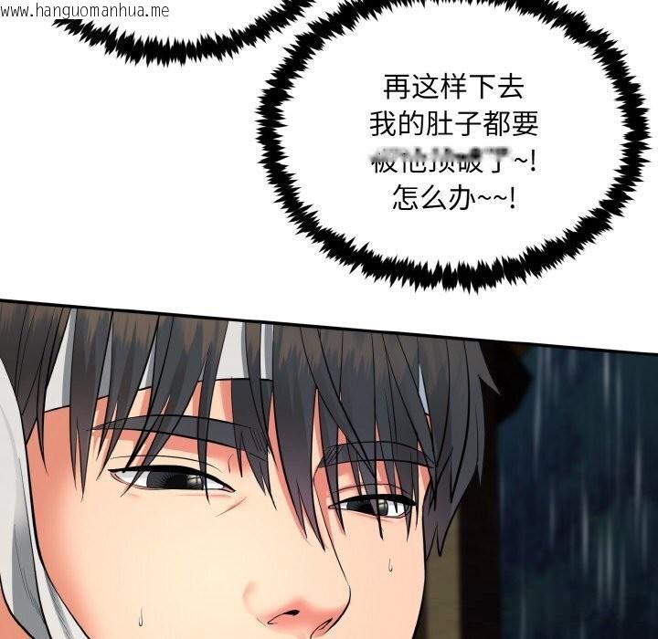 韩国漫画神雕闯都市/强雕：都市润女传说韩漫_神雕闯都市/强雕：都市润女传说-第1话在线免费阅读-韩国漫画-第37张图片