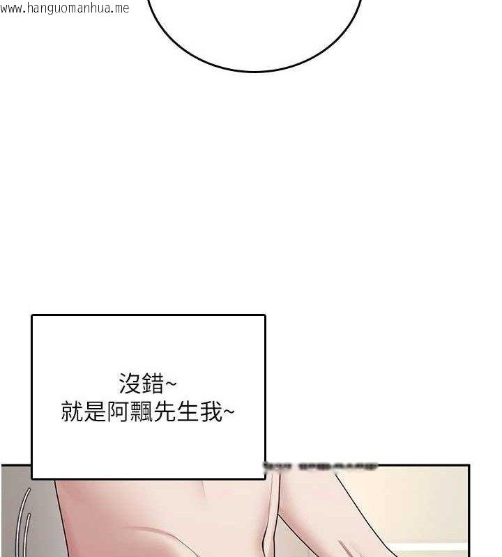 韩国漫画飞机杯女神连线中韩漫_飞机杯女神连线中-第25话-令人血脉贲张的刺激画面在线免费阅读-韩国漫画-第40张图片