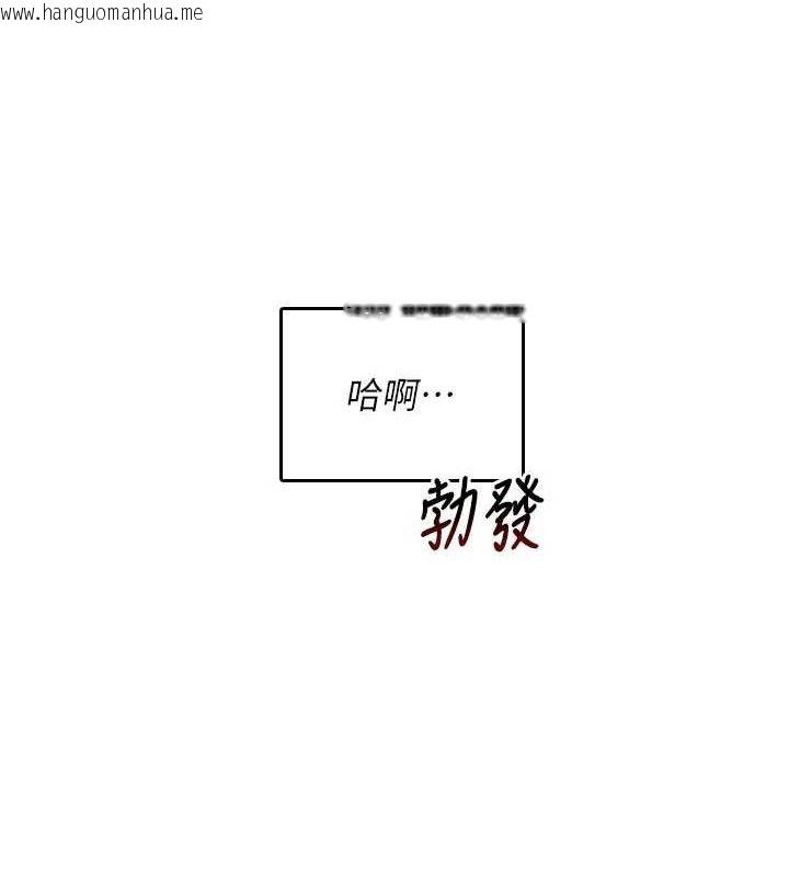 韩国漫画飞机杯女神连线中韩漫_飞机杯女神连线中-第25话-令人血脉贲张的刺激画面在线免费阅读-韩国漫画-第160张图片