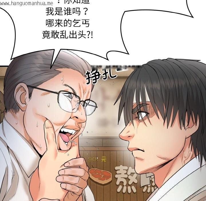 韩国漫画神雕闯都市/强雕：都市润女传说韩漫_神雕闯都市/强雕：都市润女传说-第2话在线免费阅读-韩国漫画-第15张图片