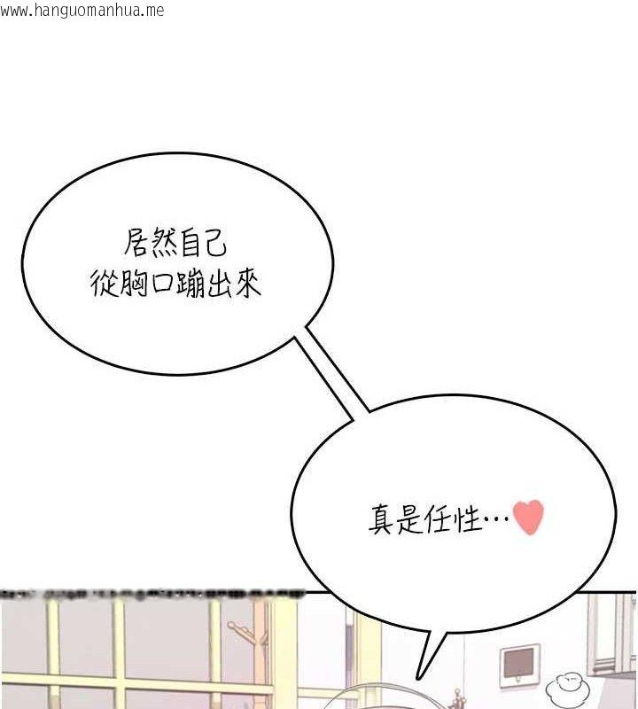 韩国漫画飞机杯女神连线中韩漫_飞机杯女神连线中-第25话-令人血脉贲张的刺激画面在线免费阅读-韩国漫画-第130张图片