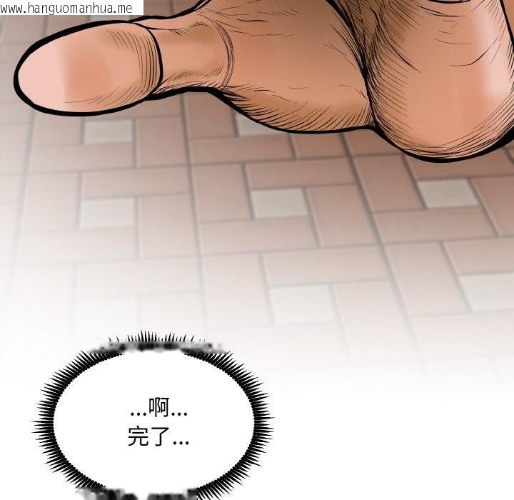 韩国漫画神雕闯都市/强雕：都市润女传说韩漫_神雕闯都市/强雕：都市润女传说-第1话在线免费阅读-韩国漫画-第357张图片