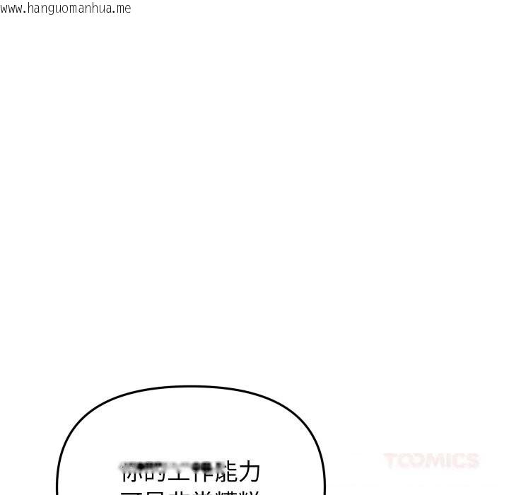 韩国漫画缺德邻居难相处韩漫_缺德邻居难相处-第46话在线免费阅读-韩国漫画-第148张图片
