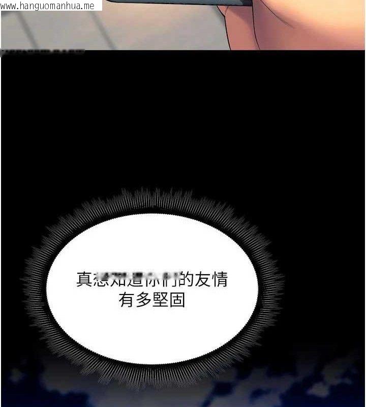 韩国漫画狱火重生韩漫_狱火重生-第30话-翊婷准备的「特别礼物」在线免费阅读-韩国漫画-第116张图片