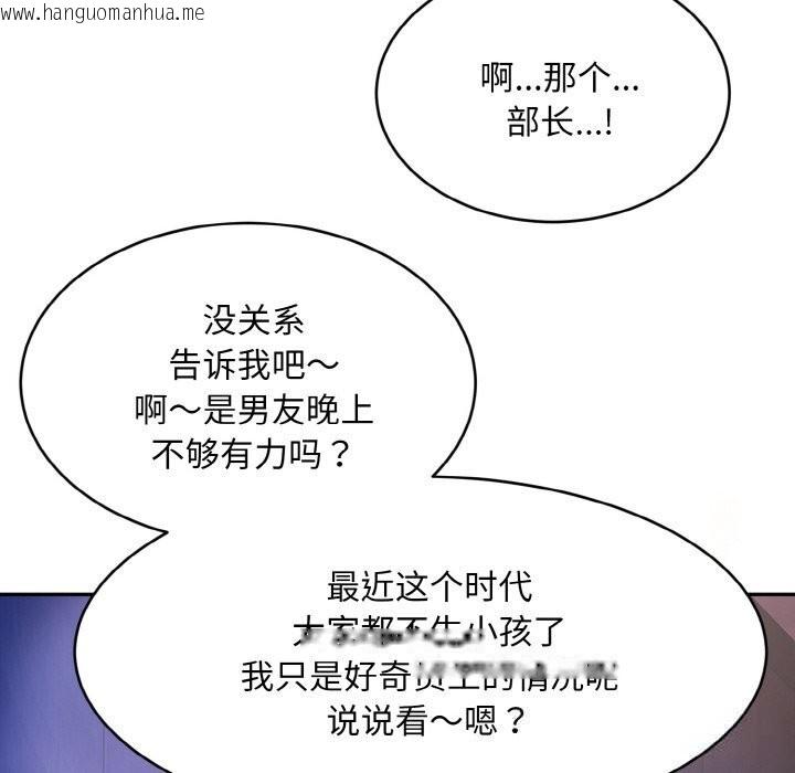 韩国漫画神雕闯都市/强雕：都市润女传说韩漫_神雕闯都市/强雕：都市润女传说-第1话在线免费阅读-韩国漫画-第296张图片