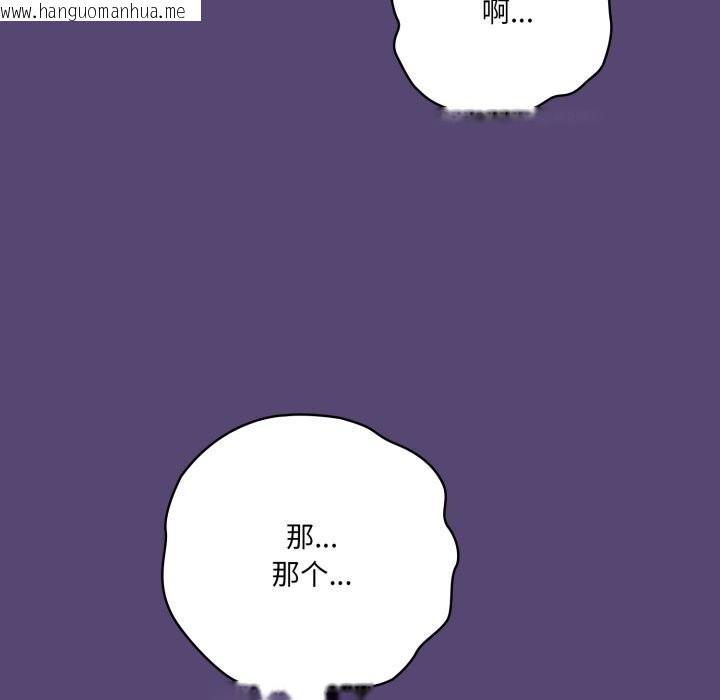 韩国漫画喵来的恋爱韩漫_喵来的恋爱-第31话在线免费阅读-韩国漫画-第9张图片