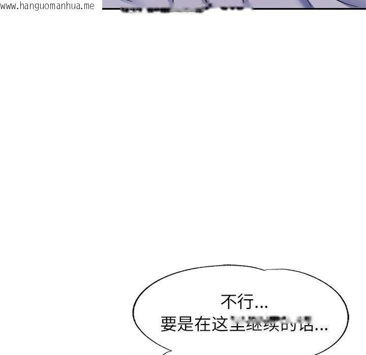 韩国漫画可以爱你吗韩漫_可以爱你吗-第66话在线免费阅读-韩国漫画-第72张图片