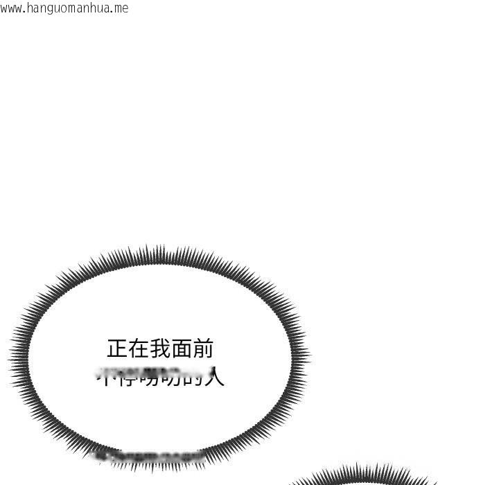韩国漫画神雕闯都市/强雕：都市润女传说韩漫_神雕闯都市/强雕：都市润女传说-第1话在线免费阅读-韩国漫画-第144张图片