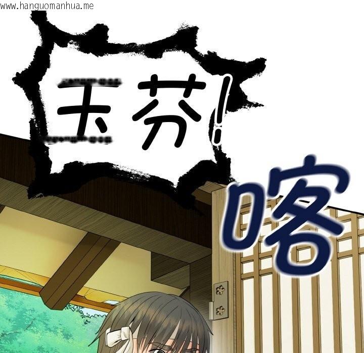 韩国漫画神雕闯都市/强雕：都市润女传说韩漫_神雕闯都市/强雕：都市润女传说-第1话在线免费阅读-韩国漫画-第217张图片