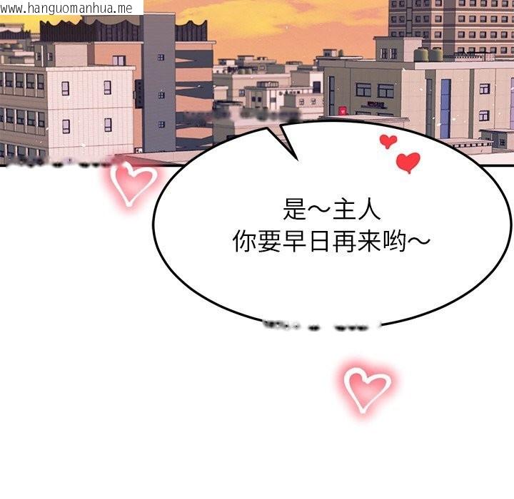 韩国漫画后宫之王韩漫_后宫之王-第47话在线免费阅读-韩国漫画-第149张图片