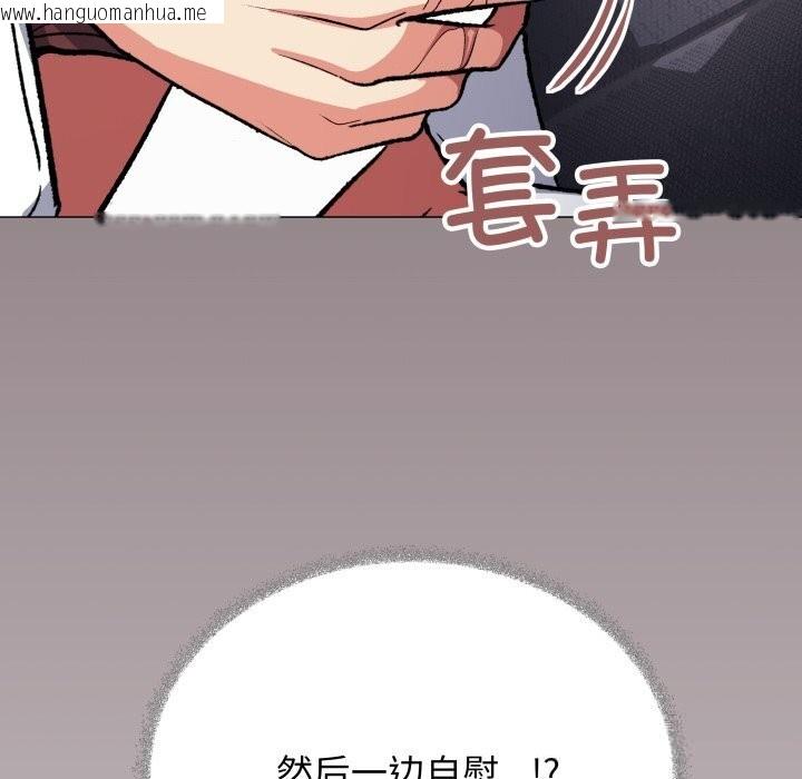 韩国漫画缺德邻居难相处韩漫_缺德邻居难相处-第46话在线免费阅读-韩国漫画-第8张图片