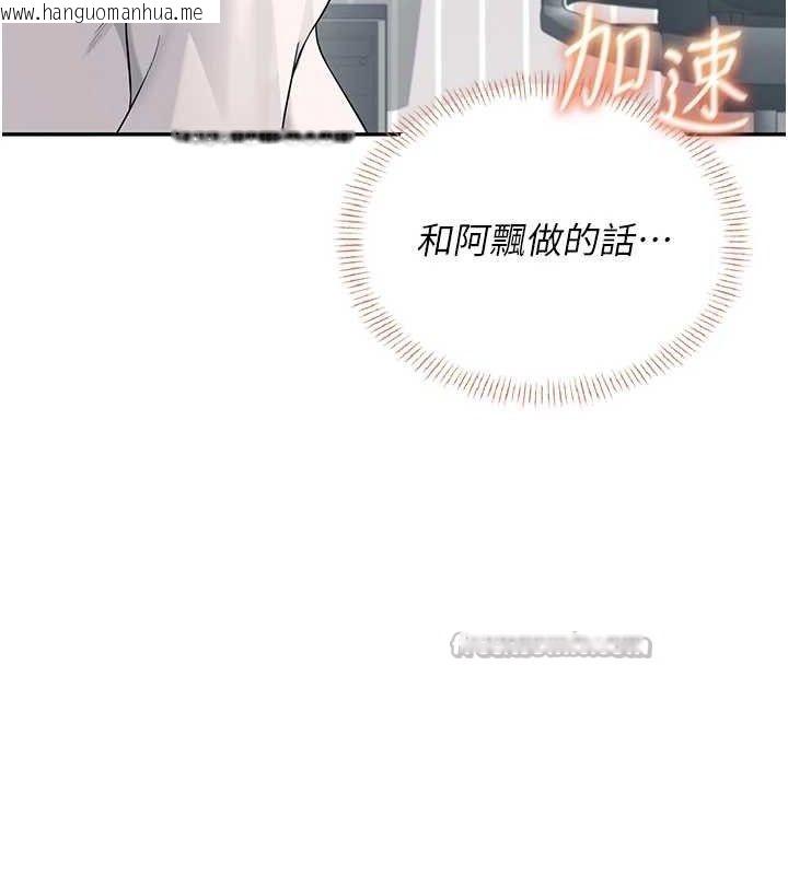 韩国漫画飞机杯女神连线中韩漫_飞机杯女神连线中-第25话-令人血脉贲张的刺激画面在线免费阅读-韩国漫画-第14张图片