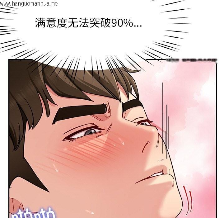韩国漫画后宫之王韩漫_后宫之王-第47话在线免费阅读-韩国漫画-第19张图片