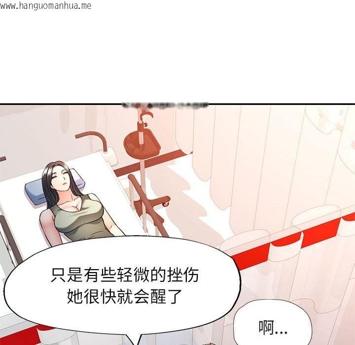 韩国漫画可以爱你吗韩漫_可以爱你吗-第66话在线免费阅读-韩国漫画-第16张图片