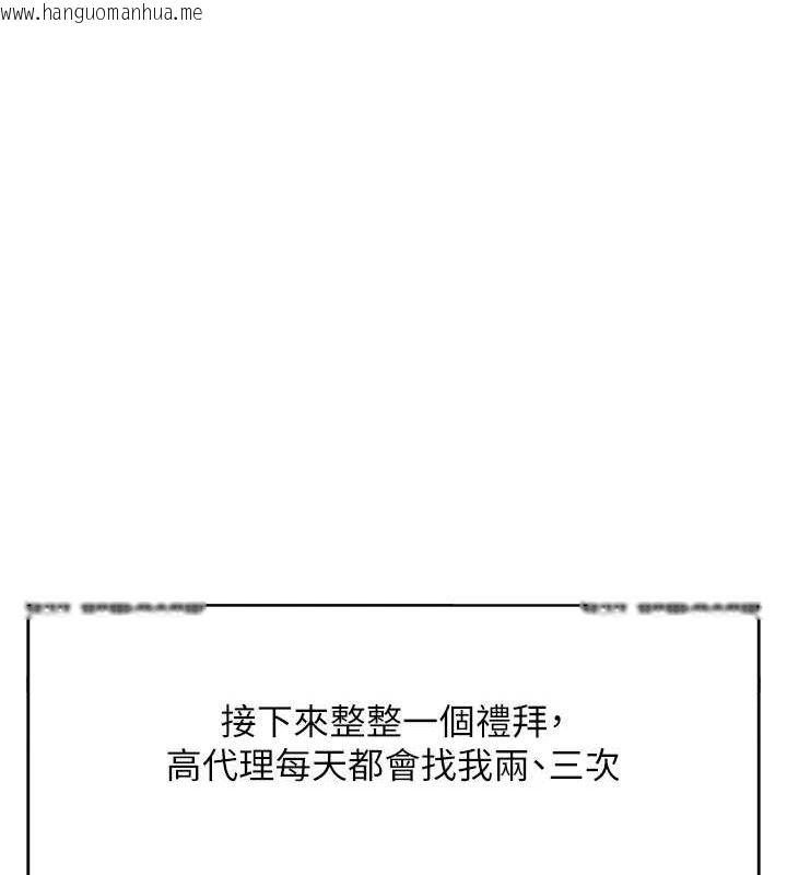韩国漫画鲁蛇社畜的金手指韩漫_鲁蛇社畜的金手指-第34话-她是做上瘾了吗?在线免费阅读-韩国漫画-第141张图片