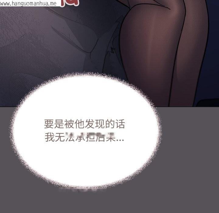 韩国漫画缺德邻居难相处韩漫_缺德邻居难相处-第46话在线免费阅读-韩国漫画-第59张图片