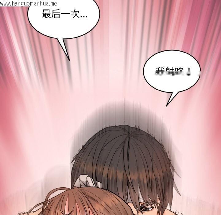 韩国漫画神雕闯都市/强雕：都市润女传说韩漫_神雕闯都市/强雕：都市润女传说-第1话在线免费阅读-韩国漫画-第31张图片