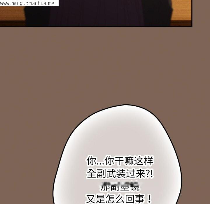 韩国漫画游戏不能这样玩/游戏规则我来定韩漫_游戏不能这样玩/游戏规则我来定-第113话在线免费阅读-韩国漫画-第50张图片