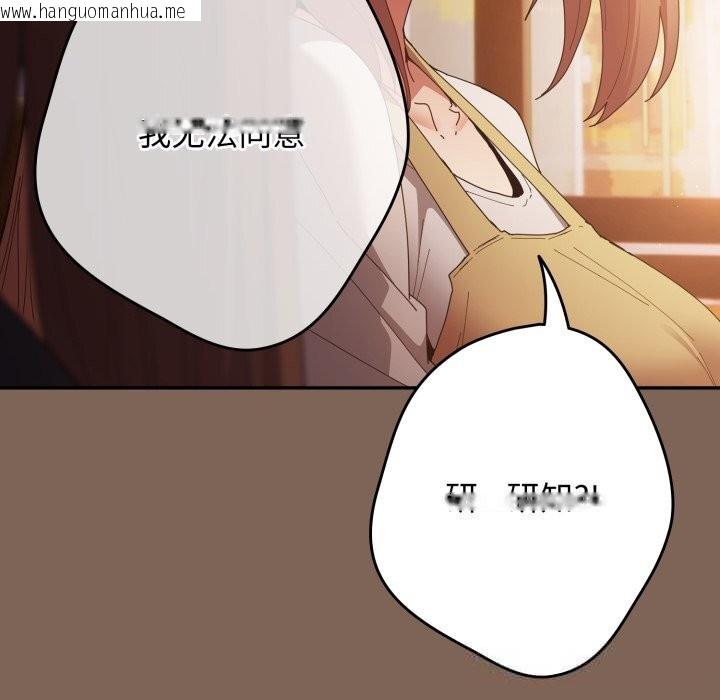 韩国漫画游戏不能这样玩/游戏规则我来定韩漫_游戏不能这样玩/游戏规则我来定-第113话在线免费阅读-韩国漫画-第129张图片