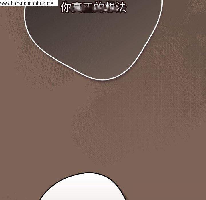 韩国漫画游戏不能这样玩/游戏规则我来定韩漫_游戏不能这样玩/游戏规则我来定-第113话在线免费阅读-韩国漫画-第109张图片