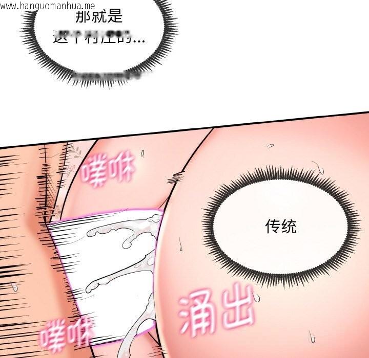 韩国漫画神雕闯都市/强雕：都市润女传说韩漫_神雕闯都市/强雕：都市润女传说-第1话在线免费阅读-韩国漫画-第57张图片