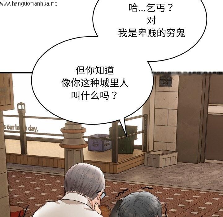 韩国漫画神雕闯都市/强雕：都市润女传说韩漫_神雕闯都市/强雕：都市润女传说-第2话在线免费阅读-韩国漫画-第17张图片