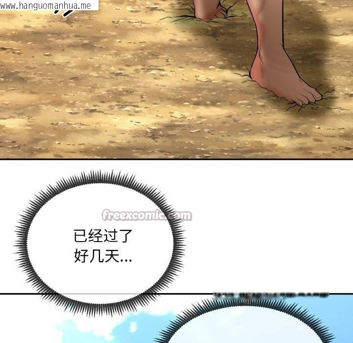韩国漫画神雕闯都市/强雕：都市润女传说韩漫_神雕闯都市/强雕：都市润女传说-第1话在线免费阅读-韩国漫画-第196张图片