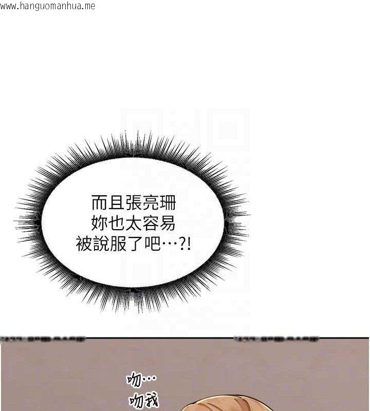 韩国漫画里长孙子开麦啦韩漫_里长孙子开麦啦-第20话-背著大人在房间坏坏在线免费阅读-韩国漫画-第78张图片