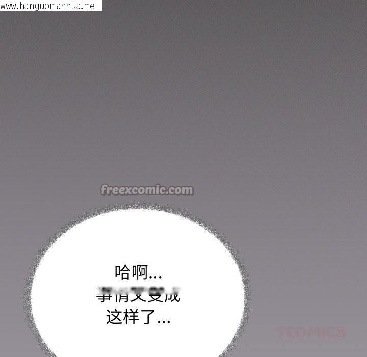 韩国漫画缺德邻居难相处韩漫_缺德邻居难相处-第46话在线免费阅读-韩国漫画-第28张图片