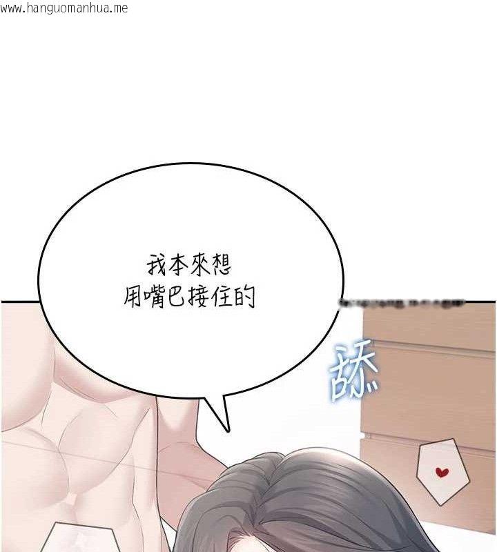 韩国漫画飞机杯女神连线中韩漫_飞机杯女神连线中-第25话-令人血脉贲张的刺激画面在线免费阅读-韩国漫画-第151张图片