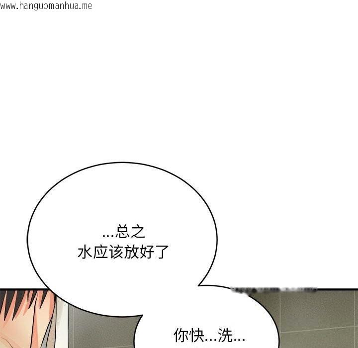 韩国漫画神雕闯都市/强雕：都市润女传说韩漫_神雕闯都市/强雕：都市润女传说-第3话在线免费阅读-韩国漫画-第53张图片