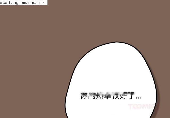 韩国漫画游戏不能这样玩/游戏规则我来定韩漫_游戏不能这样玩/游戏规则我来定-第113话在线免费阅读-韩国漫画-第4张图片