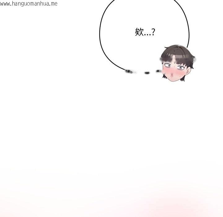 韩国漫画喵来的恋爱韩漫_喵来的恋爱-第31话在线免费阅读-韩国漫画-第181张图片