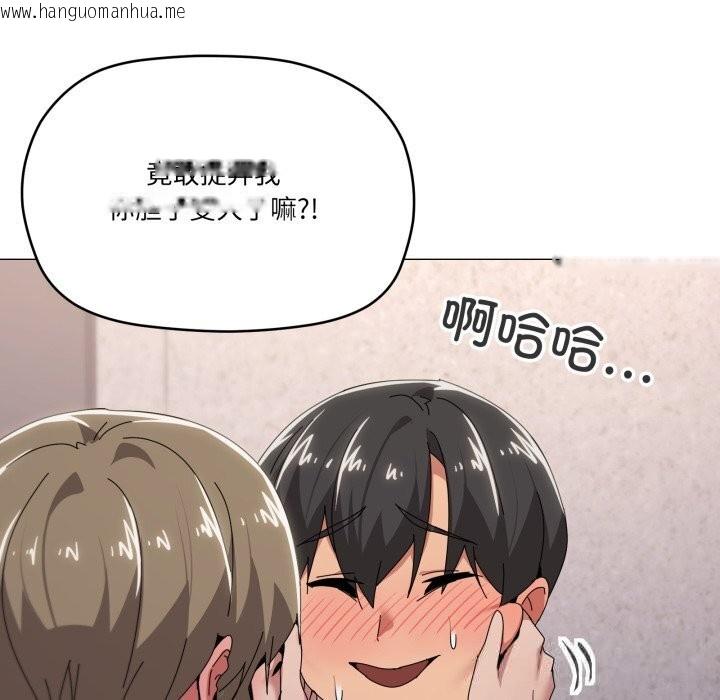 韩国漫画家人之间这样不好吧？韩漫_家人之间这样不好吧？-第59话在线免费阅读-韩国漫画-第101张图片