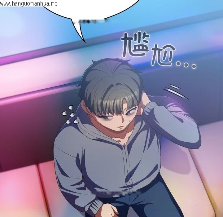 韩国漫画喵来的恋爱韩漫_喵来的恋爱-第31话在线免费阅读-韩国漫画-第18张图片