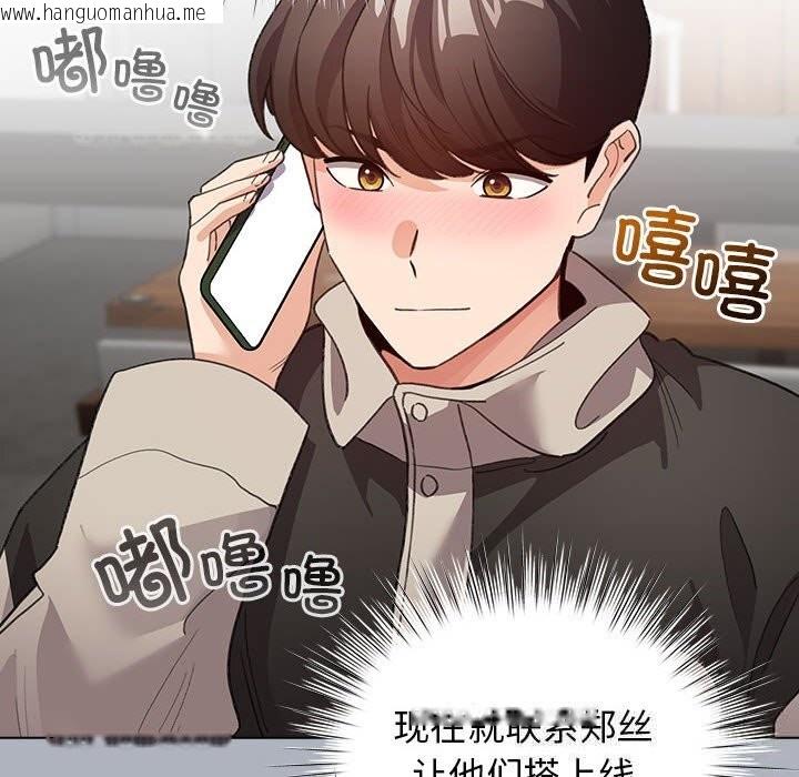 韩国漫画配角的生存任务韩漫_配角的生存任务-第27话在线免费阅读-韩国漫画-第144张图片
