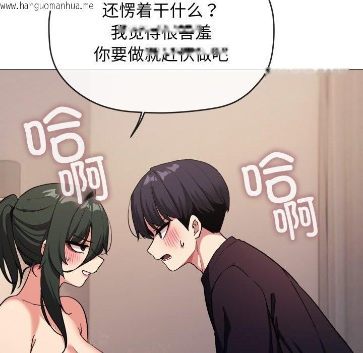 韩国漫画缺德邻居难相处韩漫_缺德邻居难相处-第46话在线免费阅读-韩国漫画-第151张图片