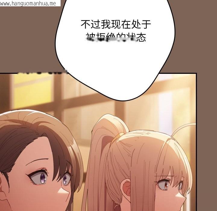 韩国漫画游戏不能这样玩/游戏规则我来定韩漫_游戏不能这样玩/游戏规则我来定-第113话在线免费阅读-韩国漫画-第86张图片