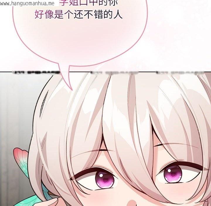 韩国漫画配角的生存任务韩漫_配角的生存任务-第27话在线免费阅读-韩国漫画-第90张图片