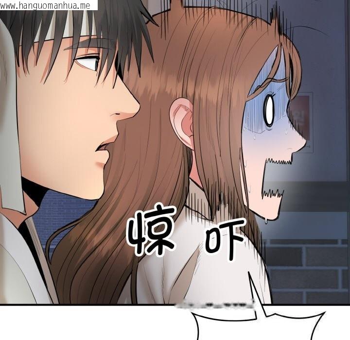 韩国漫画神雕闯都市/强雕：都市润女传说韩漫_神雕闯都市/强雕：都市润女传说-第2话在线免费阅读-韩国漫画-第150张图片
