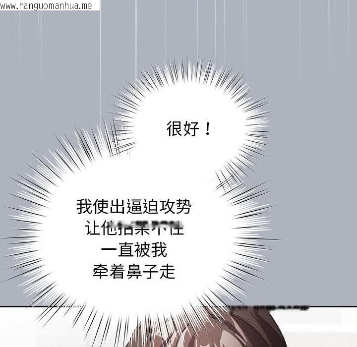 韩国漫画配角的生存任务韩漫_配角的生存任务-第27话在线免费阅读-韩国漫画-第143张图片